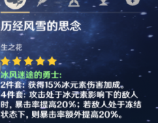 原神甘雨圣遗物怎么搭配 原神甘雨阵容搭配推荐2021最新分享