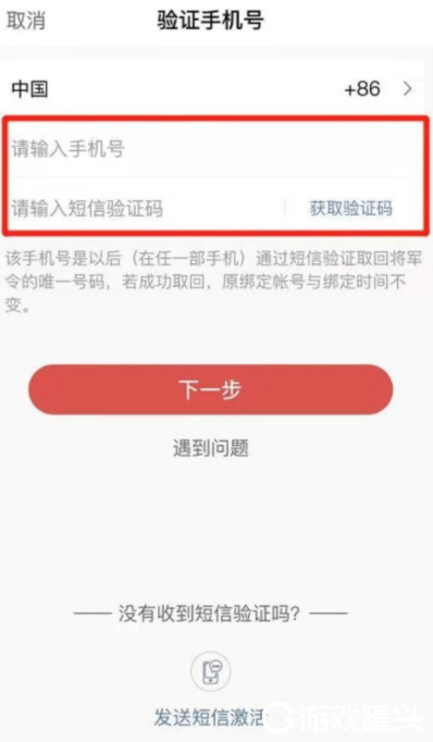 永劫无间steam令牌怎么绑定 永劫无间steam怎么转到网易