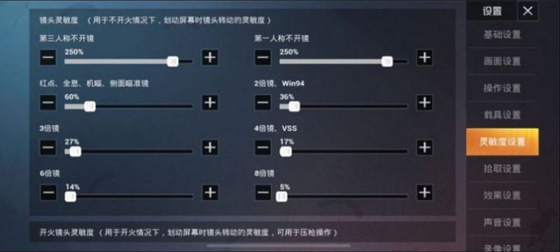 和平精英灵敏度分享码有哪些 和平精英灵敏度分享码怎么用方法介绍