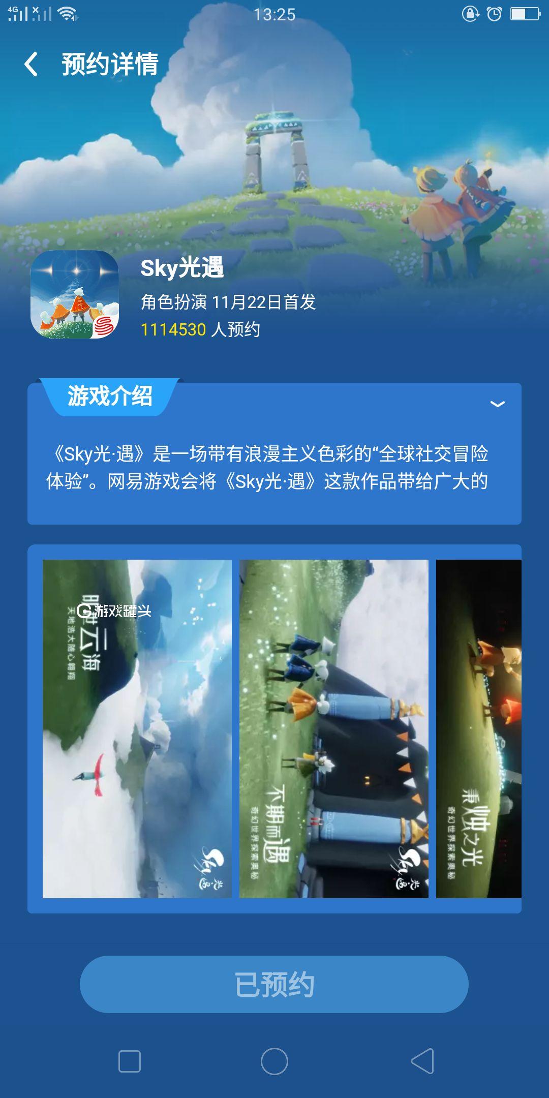 Sky光遇什么时候出 sky光遇公测时间