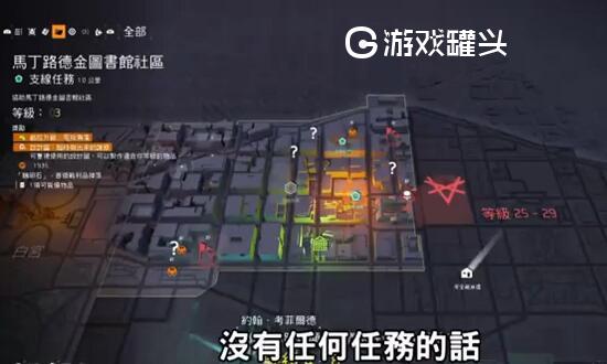 全境封锁2地图上没任务了怎么办 地图的开启触发更多的任务