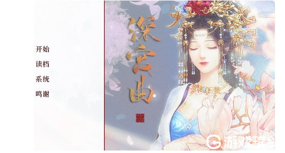 深宫曲福缘怎么加 深宫曲福缘有什么用