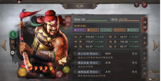 三国志战略版s2开荒阵容怎么搭配 三国志战略版s2开荒攻略