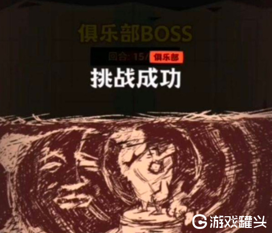 咸鱼之王俱乐部boss怎么打伤害高 咸鱼之王俱乐部boss最后一击奖励