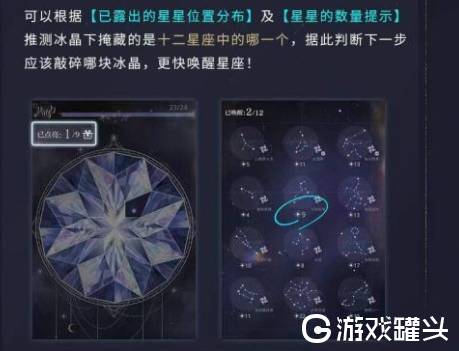 光与夜之恋星雾游戏怎么玩 光与夜之恋星雾游戏攻略