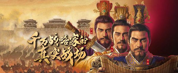 三国志战略版S1赛季最强队伍组合是什么 三国志战略版S1最强十大阵容搭配排行一览