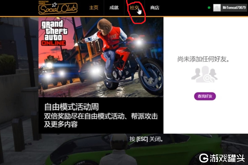 gta5线上模式怎么快速赚钱 gta5线上模式怎么加好友方法分享