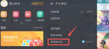 迷你世界怎么重新实名认证 迷你世界怎么修改实名认证