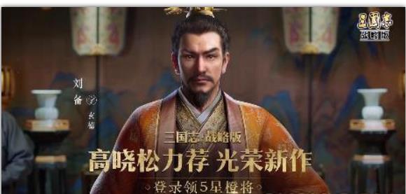 三国志战略版武将排行2021 三国志战略版单刷武将排行