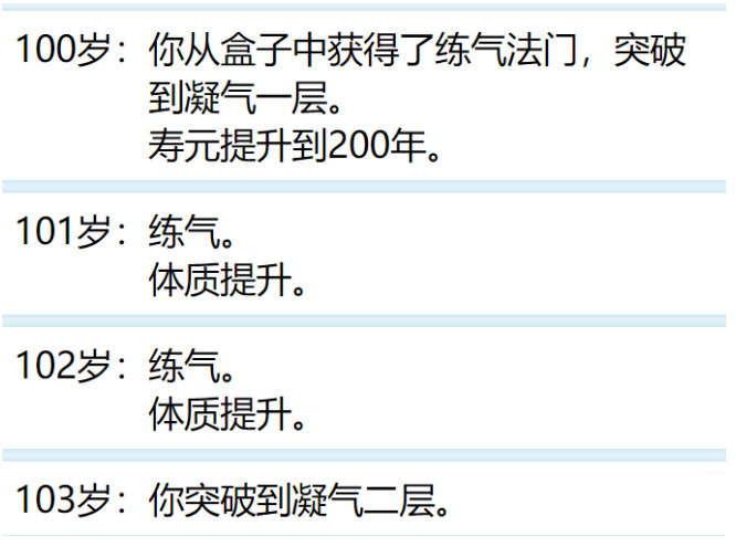 人生重开模拟器怎么活到100岁 抖音上的人生重开模拟器怎么修仙