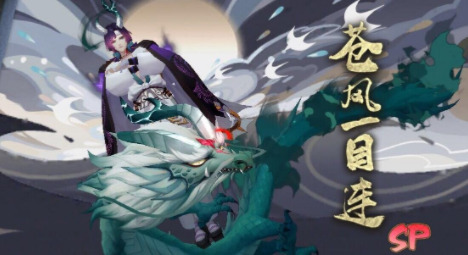 阴阳师十大顶级输出式神 阴阳师2023年式神排行榜