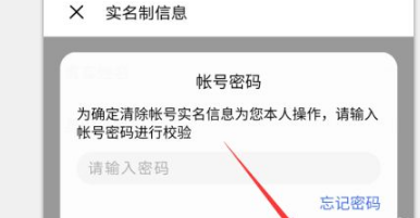 迷你世界怎么重新实名认证 迷你世界怎么修改实名认证