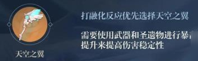 原神甘雨圣遗物怎么搭配 原神甘雨阵容搭配推荐2021最新分享