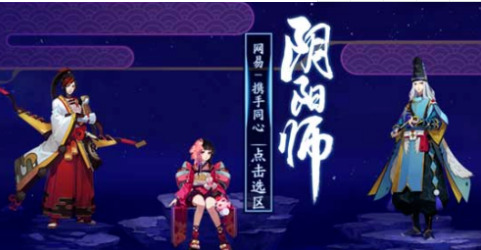 阴阳师天邪鬼赤哪里刷 阴阳师天邪鬼赤哪里多