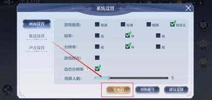 奥奇传说手游兑换码大全2022最新分享 奥奇传说手游怎么领100连抽分享