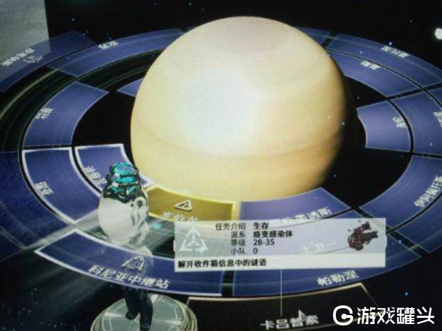 星际战甲神秘电波任务攻略怎么完成 星际战甲神秘电波任务在哪