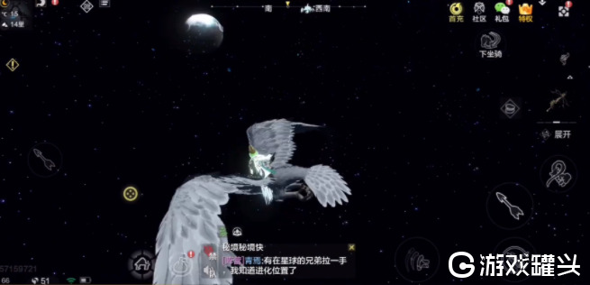 妄想山海岳云鲲星球叫什么名字 妄想山海岳云鲲星球怎么飞