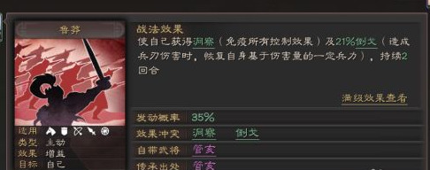 三国志战略版夏侯惇单刷加点怎么加 三国志战略版夏侯惇单刷技巧