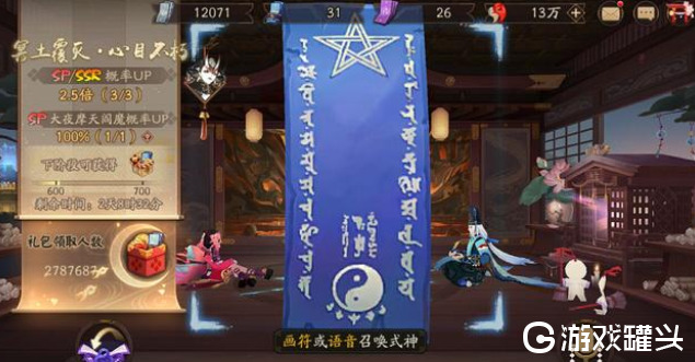 阴阳师八月神秘图案是什么 阴阳师八月神秘图案怎么画2022