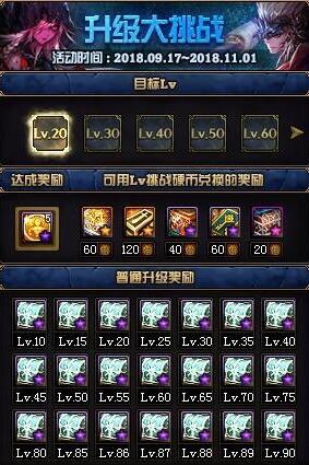 DNF国庆速成一波 国庆活动速成