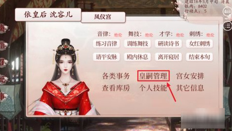 深宫曲孩子内向怎么办 深宫曲孩子偏执怎么办