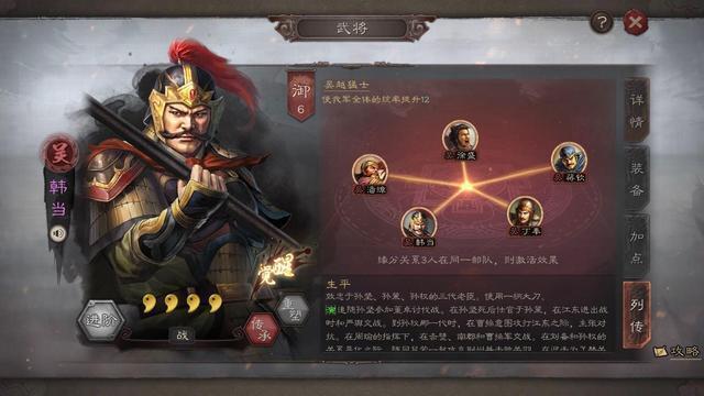 三国志战略版最牛4星阵容有哪些 三国志战略版4星武将排名