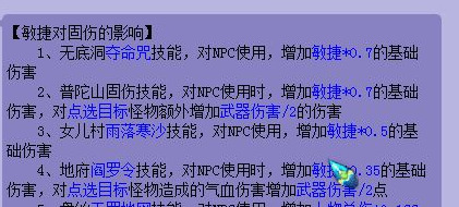 梦幻西游无底洞怎么提升固伤 2021梦幻西游无底洞加点