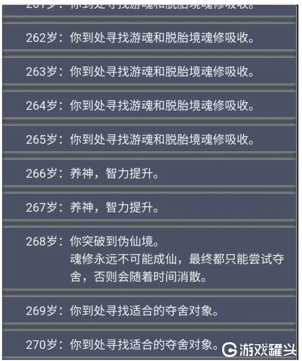 人生重开模拟器乞丐秘籍怎么买 人生重开模拟器乞丐仙法怎么修炼