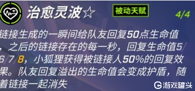 逃跑吧少年小狐狸超进化怎么样 逃跑吧少年小狐狸超进化技能分享