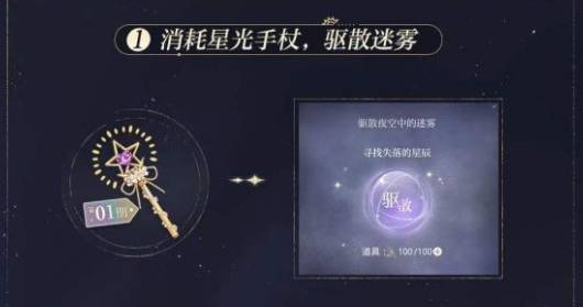 光与夜之恋星雾游戏怎么玩 光与夜之恋星雾游戏攻略