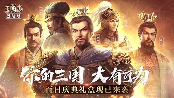 三国志战略版袁绍值得培养吗 三国志战略版袁绍最强阵容是什么