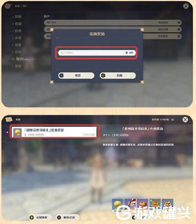 原神肯德基联动兑换码大全分享 原神肯德基联名异世寻味礼兑换码怎么获得攻略