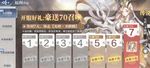 奥奇传说手游兑换码大全2022最新分享 奥奇传说手游怎么领100连抽分享