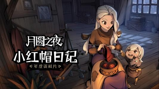 月圆之夜魔术师流派 月圆之夜魔术师卡组推荐