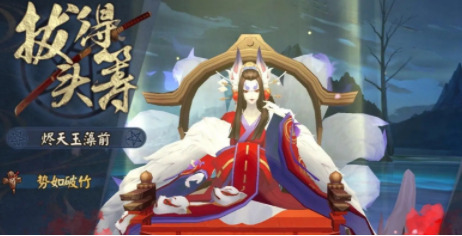 阴阳师十大顶级输出式神 阴阳师2023年式神排行榜