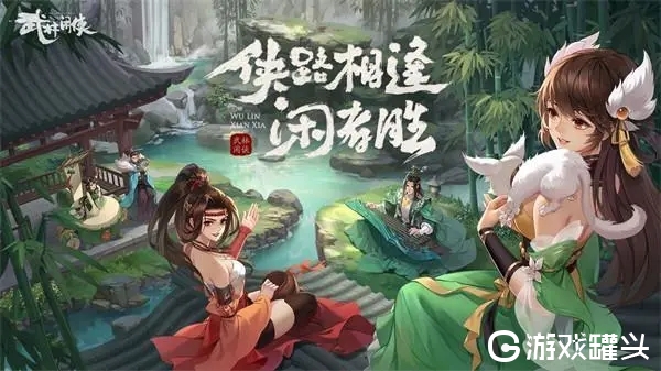 武林闲侠兑换码有什么 武林闲侠兑换码怎么兑换