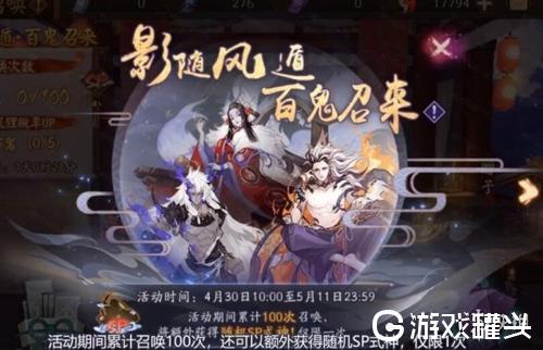 阴阳师秘境召唤在哪里 阴阳师秘境召唤值得吗