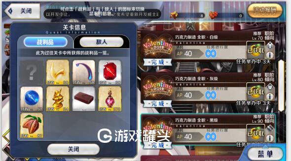 fgo2019情人节活动详细攻略附材料掉落