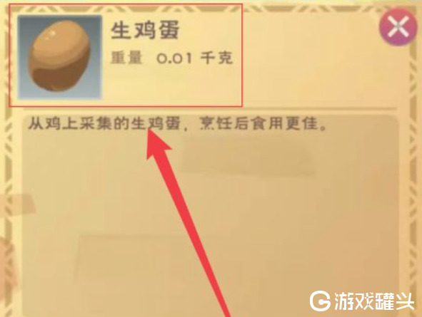 创造与魔法毒液龙饲料怎么做 毒液龙饲料保底几包