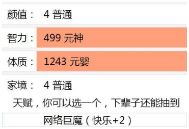 人生重开模拟器怎么活到100岁 抖音上的人生重开模拟器怎么修仙