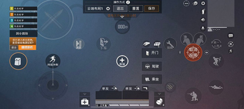 和平精英四指操作键位怎么设置 和平精英四指操作键位分享码介绍