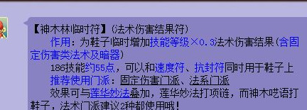 梦幻西游无底洞怎么提升固伤 2021梦幻西游无底洞加点