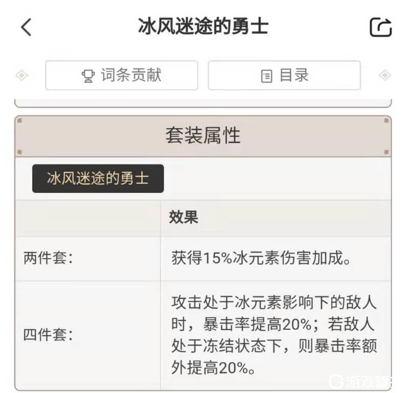 原神罗莎莉亚在哪抽 原神罗莎莉亚圣遗物推荐