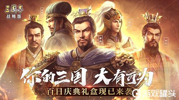 三国志战略版s4赛季最强阵容有什么 三国志战略版s4阵容排行表