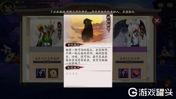 骷髅怨恨阴阳师哪里多 阴阳师骷髅怨恨是什么