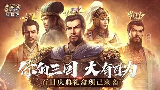 三国志战略版s7开荒阵容排行 三国志战略版s7阵容排行最强t0阵容推荐