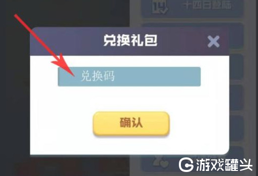 球球英雄兑换码在哪里兑换 球球英雄兑换码领取传说球2021免费送