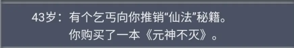 人生重开模拟器轮回之外有什么用 人生重开模拟器轮回之外怎么触发