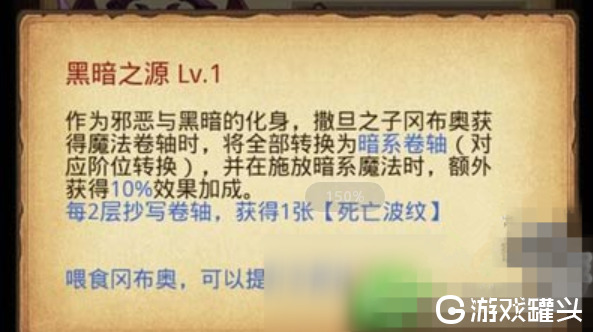 不思议迷宫地狱边境隐藏冈布奥怎么获得 地狱边境阵容及流程详解攻略