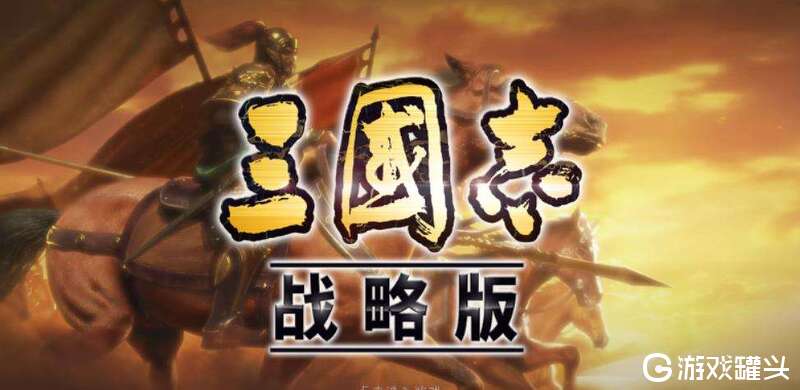 三国志战略版s2开荒阵容怎么搭配 三国志战略版s2开荒攻略